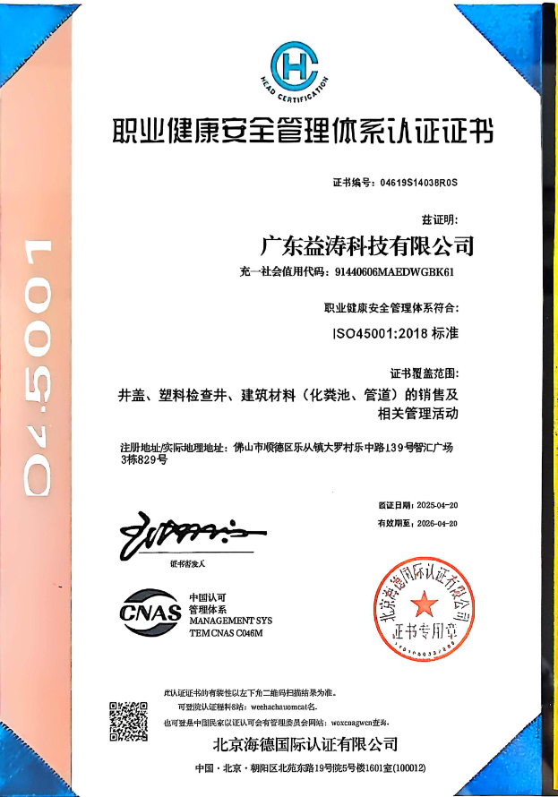 扶风荣誉证书